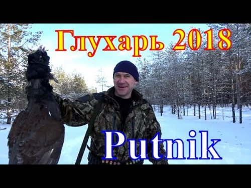 Даты охотничьих сезонов 2018 Даты охотничьих сезонов 2018